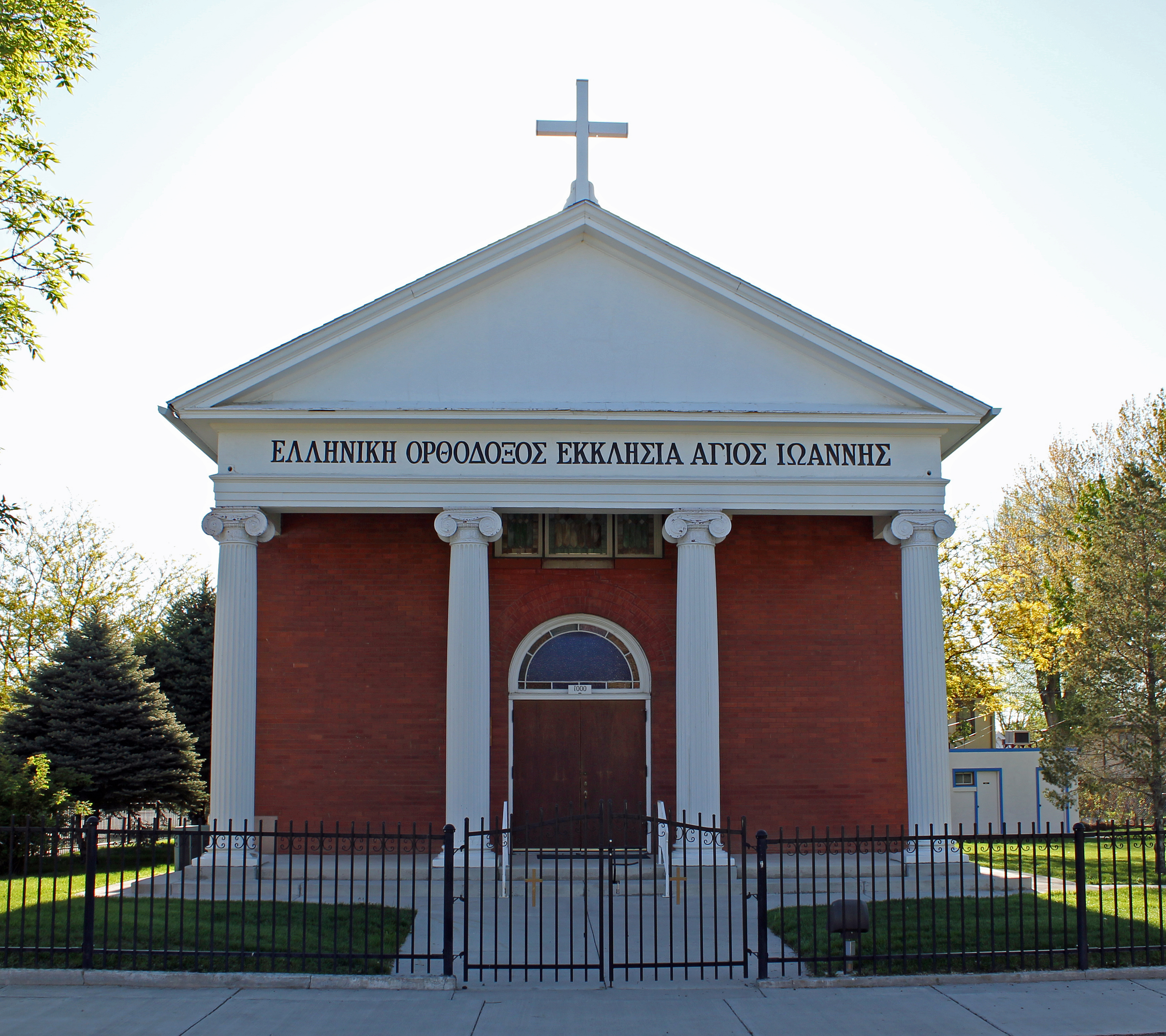St John the Baptist Greek Orthodox Church